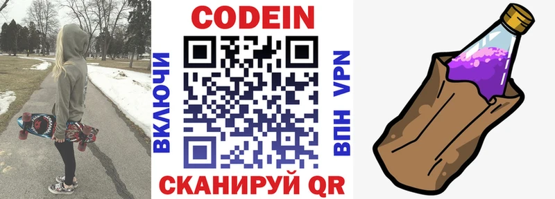 кракен ссылки  Батайск  Кодеин напиток Lean (лин)  закладка 