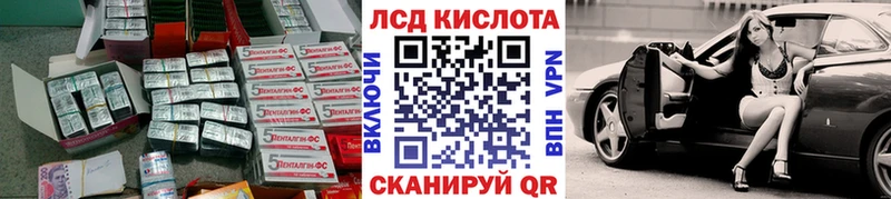 закладка  площадка наркотические препараты  ЛСД экстази кислота  Батайск 