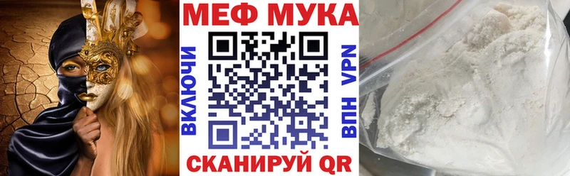 даркнет формула  Батайск  МЯУ-МЯУ мука 